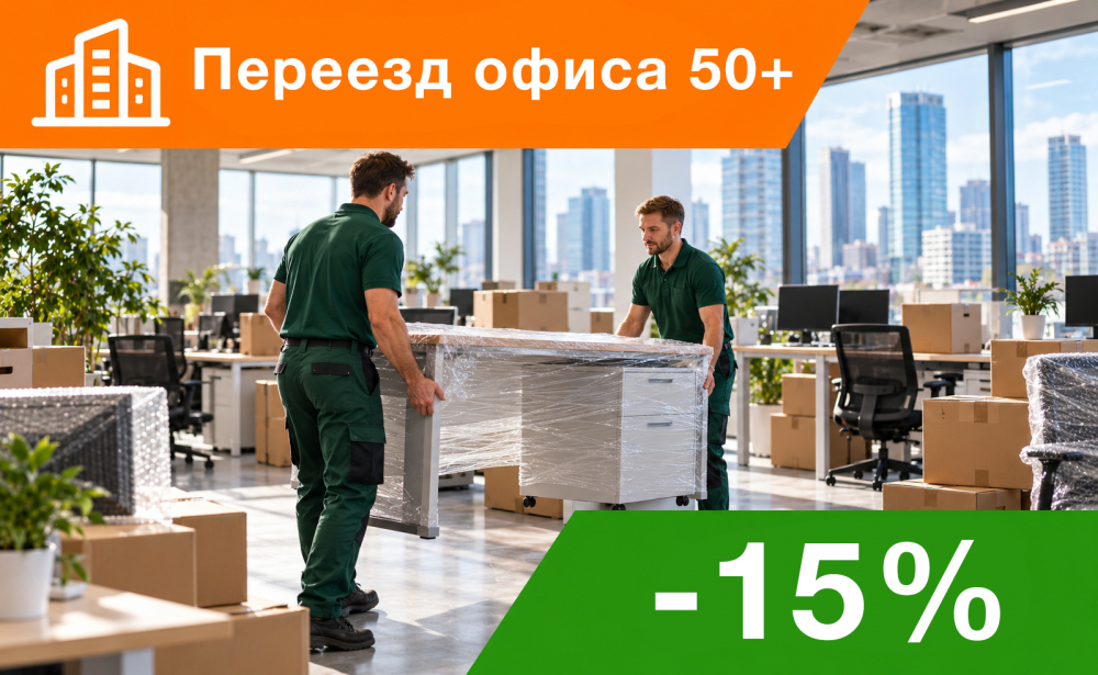 Акция «Офис 50+»